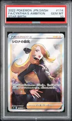 2026年最新】ポケモンカード シロナの覇気srの人気アイテム - メルカリ