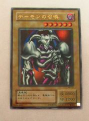 美品】遊戯王OCG デーモンの召喚 B3-02 ウルトラレア - メルカリ