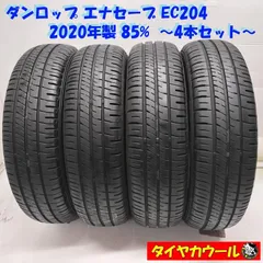 2026年最新】エナセーブ 155 65r14の人気アイテム - メルカリ