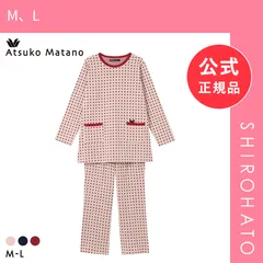 2026年最新】マタノアツコ シルク パジャマの人気アイテム - メルカリ