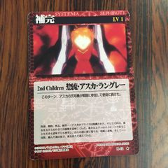 新世紀エヴァンゲリオン SP3 惣流・アスカ・ラングレー カードダス