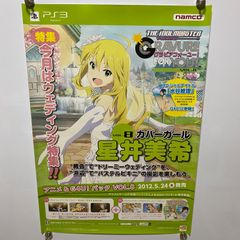 アイドルマスター シンデレラガールズ グラビアフォーユー B2 ポスター