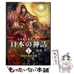 樹海 富士が創った不思議の森 - メルカリ