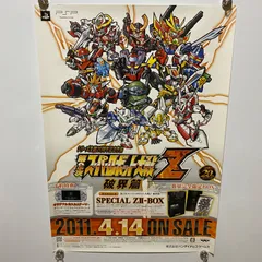 2026年最新】ポスター スーパーロボット大戦の人気アイテム - メルカリ