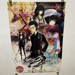 2026年最新】シュタインズ・ゲート ポスターの人気アイテム - メルカリ