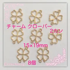 ஐ☘︎︎チャーム クローバー2カン