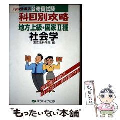 酵素風呂を知っていますか 岡崎保 - メルカリ