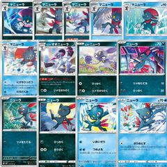 ポケモンカード マニューラ ニューラ ロケット団のニューラ3枚セット
