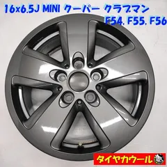 ◆配送先指定あり◆ 16x6.5J MINI クーパー クラブマン F54 F55 F56 純正 5H -112 1本のみ 6887935    中古  ～本州・四国は送料無料～のサムネイル