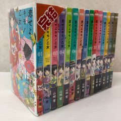 恋せよキモノ乙女 1〜15巻　全巻セット　まとめ売り　漫画　マンガ　全巻 ☆恋せよキモノ乙女 1-15巻 全巻セット ※黄ばみあり 中古品
