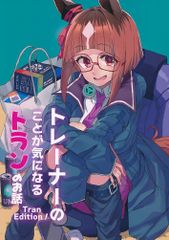 チョコレートショップ][カルデアエミッション 4 ロストマテリアル