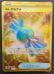 【ポケモンカード】ふしぎなアメ UR 107/078 [sv1V バイオレットex] ポケカ