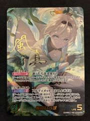 ﾎﾛﾗｲﾌﾞｵﾌｨｼｬﾙｶｰﾄﾞｹﾞｰﾑ ｻｲﾝ)風真いろは【SEC】【中古状態：AB】 - メルカリ