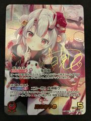 ホロライブカードゲーム 百鬼あやめ SEC サイン - メルカリ