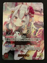 ﾎﾛﾗｲﾌﾞｵﾌｨｼｬﾙｶｰﾄﾞｹﾞｰﾑ ｻｲﾝ)百鬼あやめ【SEC】【中古状態：A 】