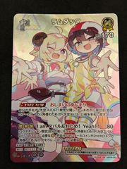 ラムダック SR ホロライブ ホロカ - メルカリ