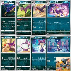 pa6 8種 ポケカ チョロネコ レパルダス まとめ売りセットのサムネイル