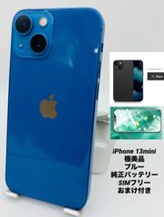 096 ほぼ新品未使用★iPhone13mini 256GB ブルーbt100 096 ほぼ新品未使用☆iPhone13mini 256GB ブルーbt100 - メルカリ