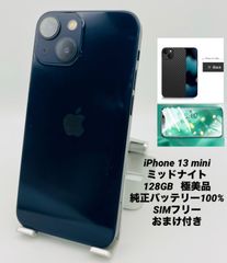 極美品 iPhone 13 mini 512GB SIMフリー 純正バッテリー100% - メルカリ