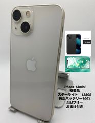 080☆美品☆iPhone 12 mini 256GB/新品バッテリー100% - メルカリ
