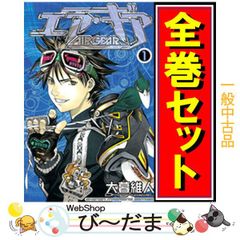 エア・ギア 1巻〜34巻セット 大暮維人 - メルカリ