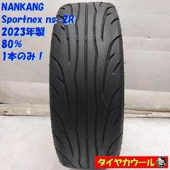 235/40ZR17夏タイヤ1本ナンカンULTRA SPORT NS-Ⅱ 訳あり - メルカリ
