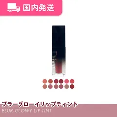 「平日発送」Dinto ディント ブラーグロイリップティント (#207,#208,#209,#210,#211,#212) ティント リップ イエベ ブルベ 韓国コスメのサムネイル
