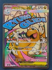 メガカイリューex MA MEGAドリームex センタリング良好 - メルカリ