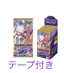 ONE PIECEカードゲーム エクストラブースターEGGHEAD CRISIS　テープ付き