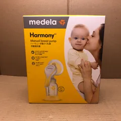 【新品未開封】メデラ Medela 搾乳機 (手動) ハーモニー手動搾乳機