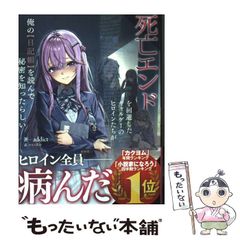 死亡エンドを回避したギャルゲーのヒロインたちが俺の【日記帳】を読ん