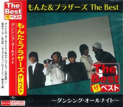 CD】もんた&ブラザーズ ☆The Best - メルカリ