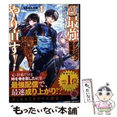 中古】 燃えながら飛んだよ！ （講談社青い鳥文庫） / 飯田 栄彦