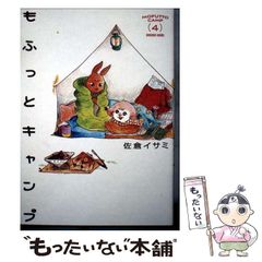 中古】 燃えながら飛んだよ！ （講談社青い鳥文庫） / 飯田 栄彦