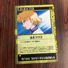 3635123 YM C-4 아카기 리츠코 신세기 에반게리온 카드 게임 CARDDASS MASTERS G 에반게리온 카드 반다이 BANDAI 1998