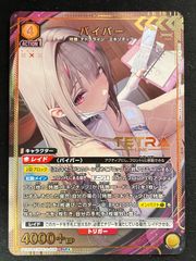ユニオンアリーナ NIKKE バイパー パラレル ニケ pcr pcr☆ R - メルカリ