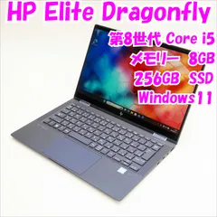 【中古品】Elite Dragonfly  HP 13.3インチノートPC　第8世代Core i5　管34522のサムネイル