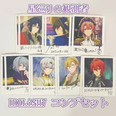 아이돌리쉬 세븐 별 순회의 관측자 IDOLiSH7 콤프셋