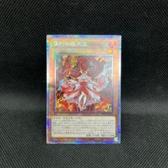 遊戯王 耀聖の風詩レギナ プリズマティックシークレットレア - メルカリ