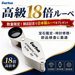 美品⭐︎お得⭐︎ カートン光学 繰り出しルーペ R230 日本製 - メルカリ