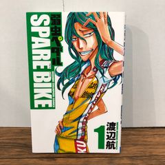 약충 페달 SPARE BIKE 1권/[작가]와타나베 항/GF-0226041827-YP/GF08761
