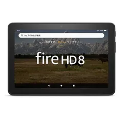 【新品未使用】【未開梱】Amazon NEW Fire HD 8 タブレット ブラック 2022年発売 ［8型 HD ディスプレイ WiFiモデル ストレージ：32GB］ B09BG5KL34のサムネイル
