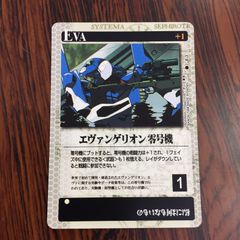 3635131 YM E-3 에반게리온 영호기 신세기 에반게리온 카드 게임 CARDDASS MASTERS G 에반게리온 카드 반다이 BANDAI 1998