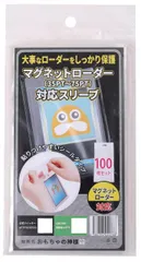 おもちゃの神様 マグネットローダー用スリーブ 100枚セット (マグネットローダー（35～75PT)) [マグネットローダー（35～75PT)]