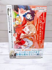 超かぐや姫！ 公式ガイドブック ハッピーエンドのその先へ！ KADOKAWA
