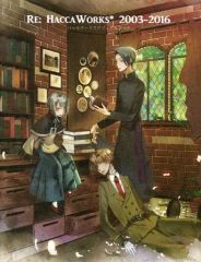 ハッカワークスビジュアルブック Re：HaccaWorks* 2003‐2016 - メルカリ
