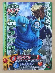 ギガンテス 】ドラゴンクエスト モンスターバトルロード M-017R - メルカリ