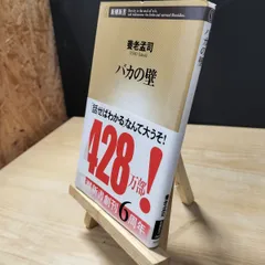 2026年最新】養老孟司 サインの人気アイテム - メルカリ