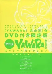 2026年最新】yawara dvdの人気アイテム - メルカリ