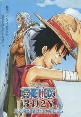 中古】ポスター 等身大布ポスター 宇髄天元 「鬼滅の刃」 鬼滅の宴 Blu